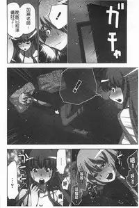 [Aoi Shou] Nandomo Icchau Zecchou Esthet | 幾次都洩出來的絕頂指油壓 [Chinese]