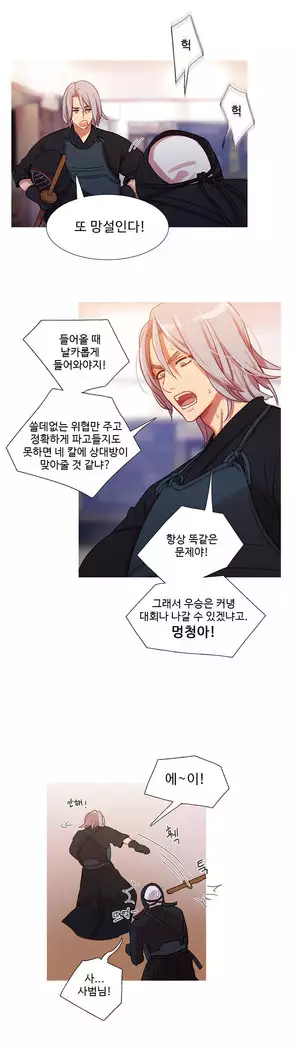 Scandal of the Witch Ch.0-33