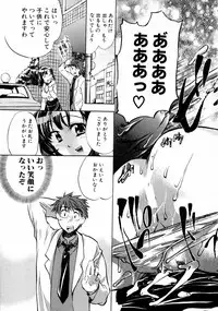 [James Hotate] Momoiro Clinic Vol. 1