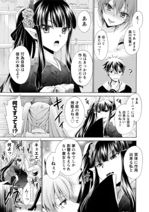 オレと彼女と終わる世界1