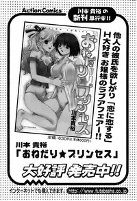 Action Pizazz Special 2006-10