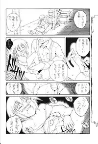 [JUNK ARTS (Nukiyama Gaisei)] Watashi dake? (Kusarihime ~Euthanasia~)