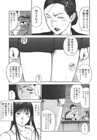 [Hiraoka Ryuichi] MORAL HAZARD ~Haitoku no Kyoudan~