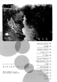 [Machida Hiraku] Kaineko