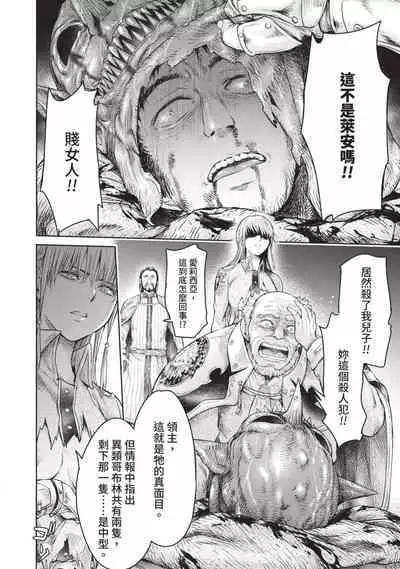 Nageki no Alicia｜淫嘆的愛莉西亞