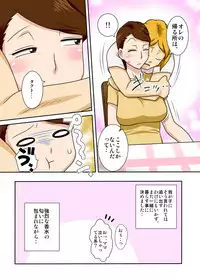 [Freehand Tamashii] Kaette Kita Musuko ga Kinpatsu Yarichin [Digital]