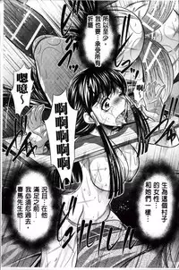 [NABURU] Kanbatsu Chitai [Chinese]