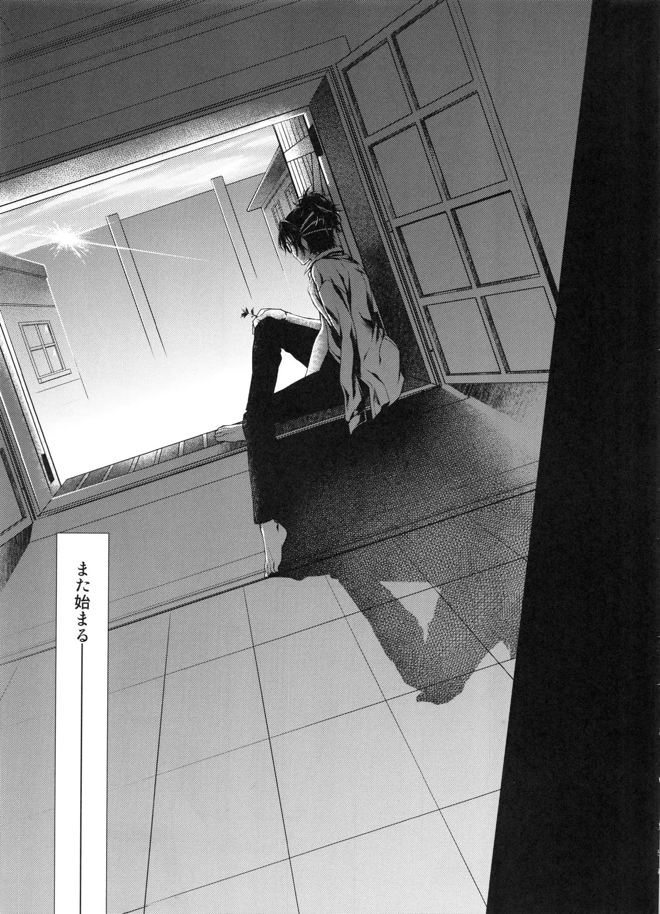 Meguri mawari soshite mata hana wa saku