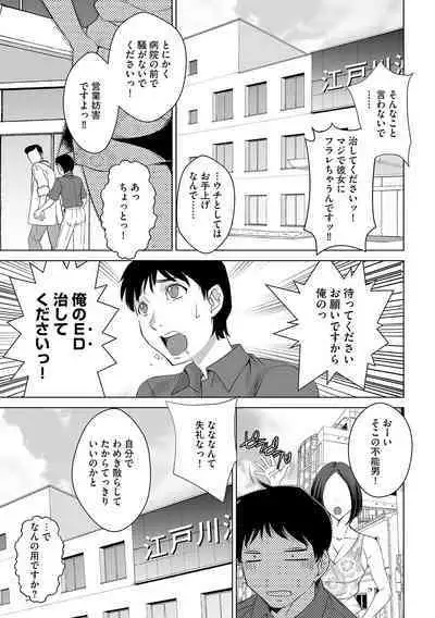 G-Edge Geki Vol. 010