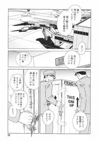 [Keno Yantarou] Hazukashime no Jikan