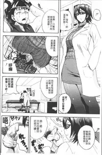 [Yoshimura Tatsumaki] Monzetsu Taigatame ~Count 3 de Ikasete Ageru~ [Chinese]