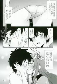 (C85) [Saitou-Penguin (Saito Sakae)] Yuusha, Maou o Motomeru (Hataraku Maou-sama!)