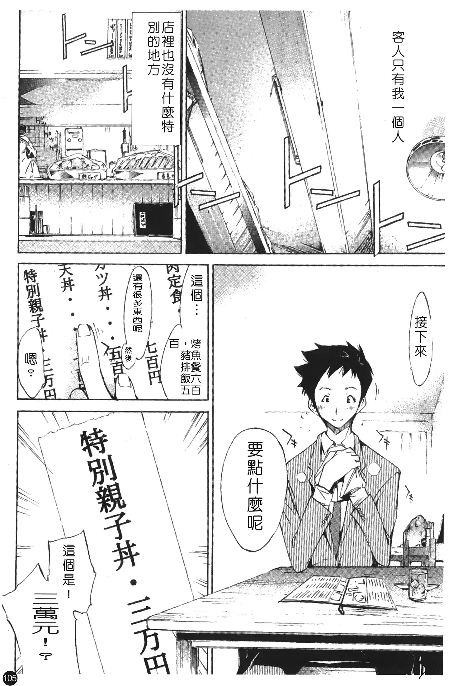 Natsu Nadeshiko | 夏日撫子