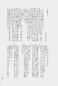 (C84) [ponkotsu-ki (Waka)] Dog Party!! (SUGARLESS)