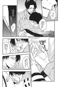 (SPARK10) [Abyss (Hibiki Leon)] Bitch Treat (Shingeki no Kyojin)