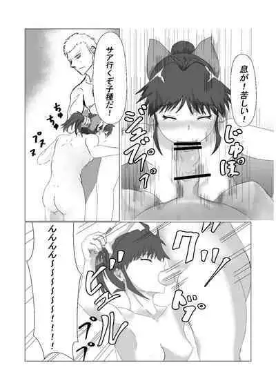 Iyarashii desu Moroha-sama