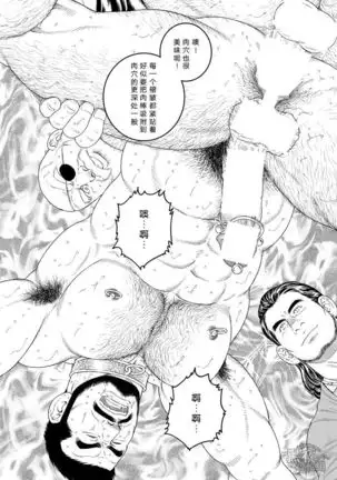 田龟源五郎-咒缚的性奴