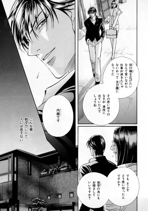 b-BOY Phoenix Vol.3 Tsundere Tokushuu