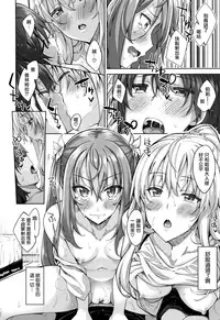 [Akino Sora] Shiki Oriori [Chinese] [CE家族社×無邪気漢化組]