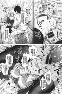 [Rama] Himitsu no Decoration | 很私密的淫亂性愛裝飾品 [Chinese]