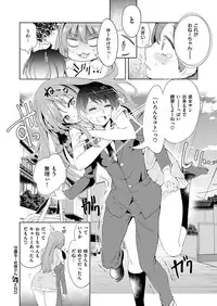 COMIC ExE 03 [Digital]