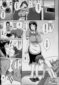 [Kemigawa] Mamacon! (COMIC MILF 2014-06 Vol. 18) [Chinese] [空想少年汉化]