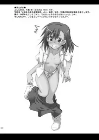 [FruitsJam (Mikagami Sou)] Toaru Biyaku de Splash (Toaru Kagaku no Railgun) [Digital]