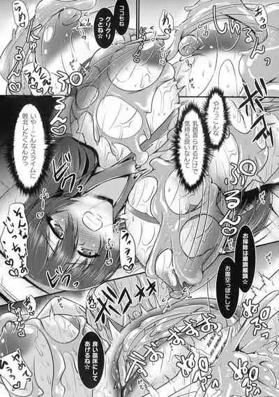 Haiboku Senki Sacrifice