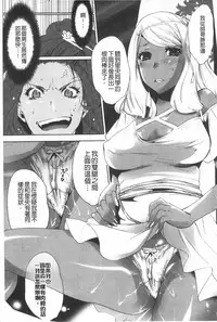 [Mizukami Ranmaru] Koakuma Bitch | 小悪魔騷貨們 [Chinese]