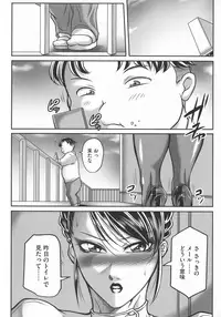 [Akane Shuuhei] Trip Kairaku no Hate ni…