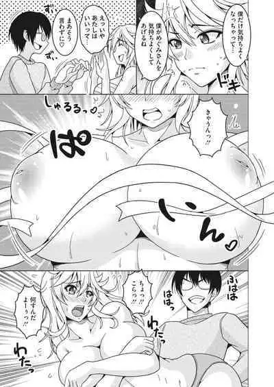 COMIC HOTMiLK Koime Vol. 38