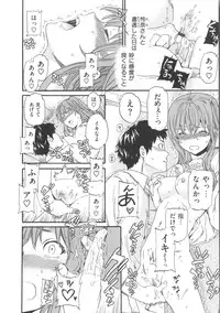 [Cuvie] Iromeku Kanojo