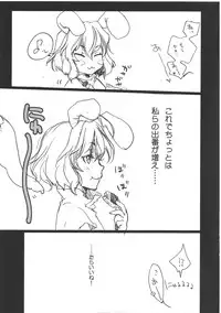 (Reitaisai 8) [rw (Tachibana Chata)] Usagi Oishi (Touhou Project)