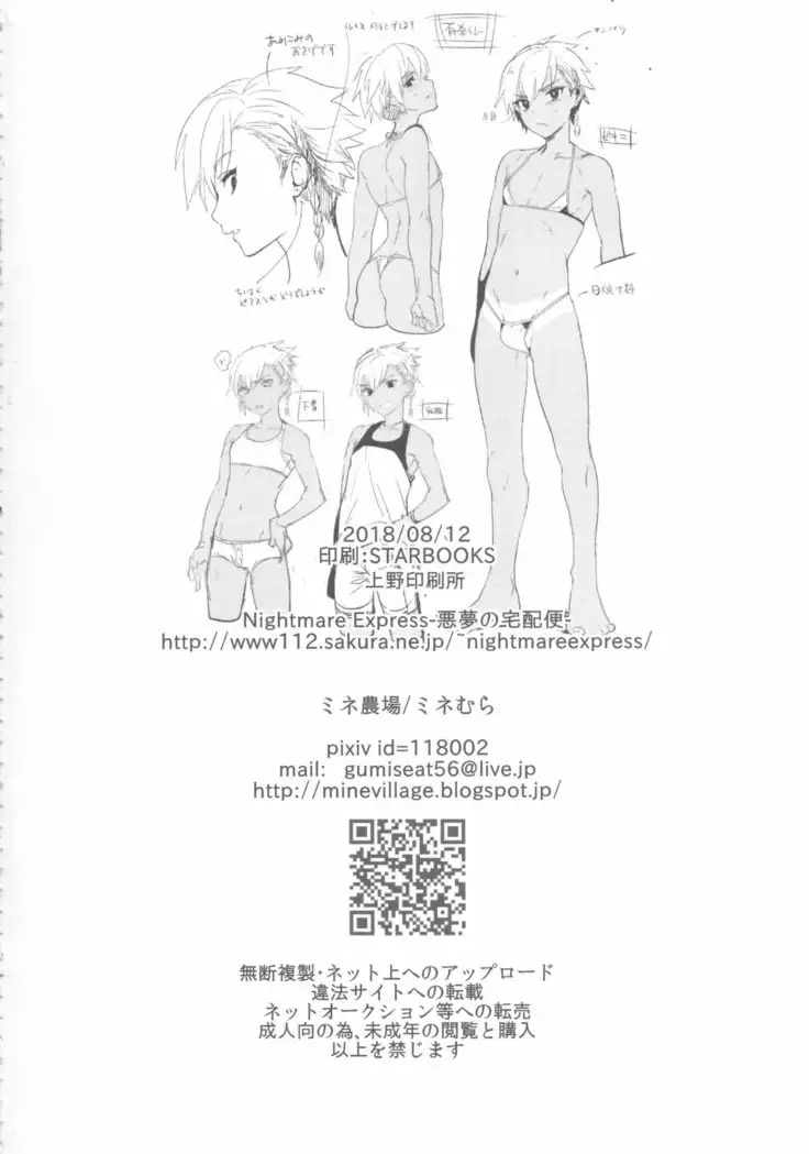 Yokuboukaiki Damashi Baito Satsuei - Yuuki kun no baai