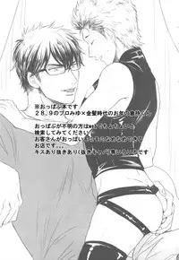 (Winning Shot 9) [MOMOCHI (Shibaya)] 60-pun no Joukou (Daiya no Ace)