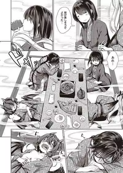 [ShiBi] Succubus Company [Digital]