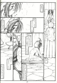 [bolze.] O,My Sadness Episode #3 -EROS-(Ah! Megami-sama/Ah! My Goddess)