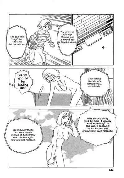 [Suehirogari] TAG [English] [Decensored]