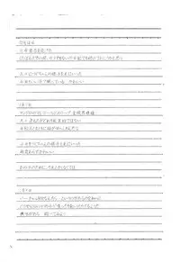 (ABnormal Comic Day! 4) [02 (Harasaki)] Believe in Reincarnation. (Hatoba Tsugu)