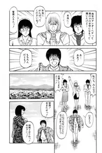 [Amamiya Jun] Koi wa Miracle! v04