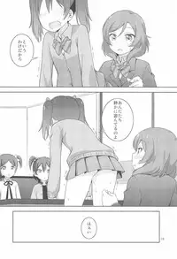 (Bokura no Love Live! 19!) [Umenomi Gahou (Umekiti)] Himitsu Gokko (Love Live!)