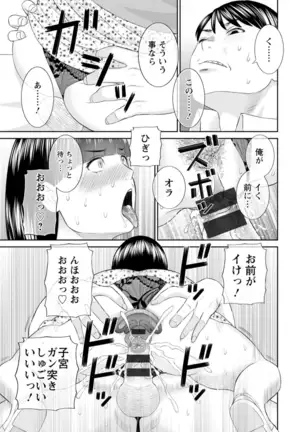 Zecchou! Hitozuma Seikatsu Kaikan Hitozuma Gakuen 2