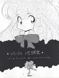 FLOWER VICTIM II EURI EDITION