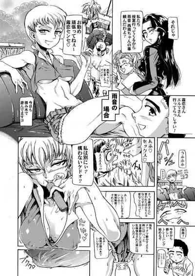 Masaki・Yamada-ke no Seijijou