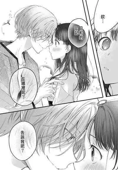 Tsuki e no Yomeiri 1-5