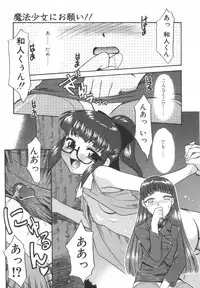 [Nekogen] Nayameru Mahou Shoujo