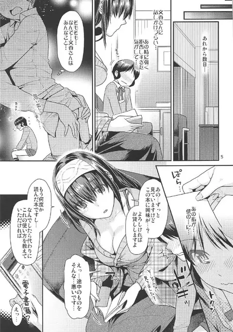 Shounen Arisu to Himitsu no Tobira