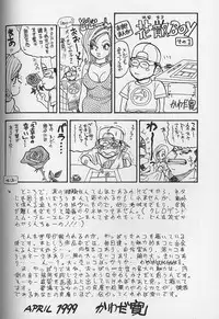 [Kawada Kan] Hanasaki BOY