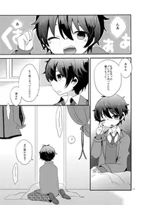 (Futaket 13) [mintjulep (Chomo)] □(hakoniwa) (Ensemble Stars!)