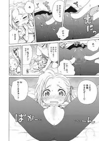 Motto Nurunuru Choudai